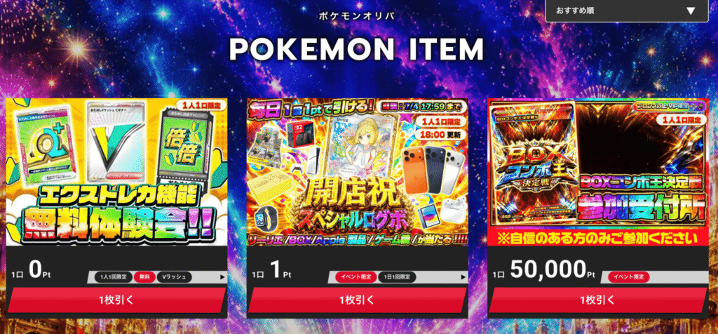 エクストレカ ポケカ