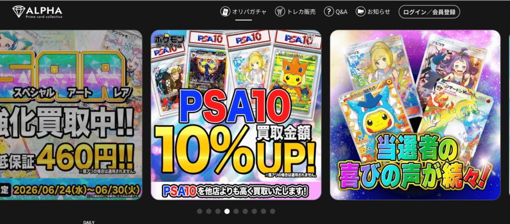 alpha アルファ