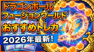 ドラゴンボール　オリパ