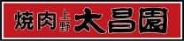 Taisyoen Logo