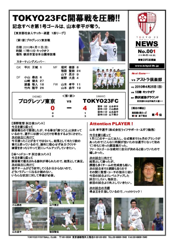 NEWS_No001のサムネイル