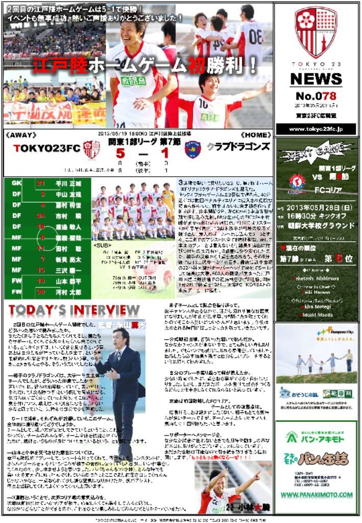 NEWS_No078のサムネイル