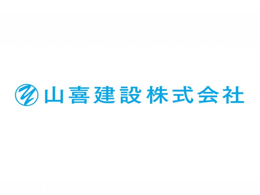 山喜建設株式会社