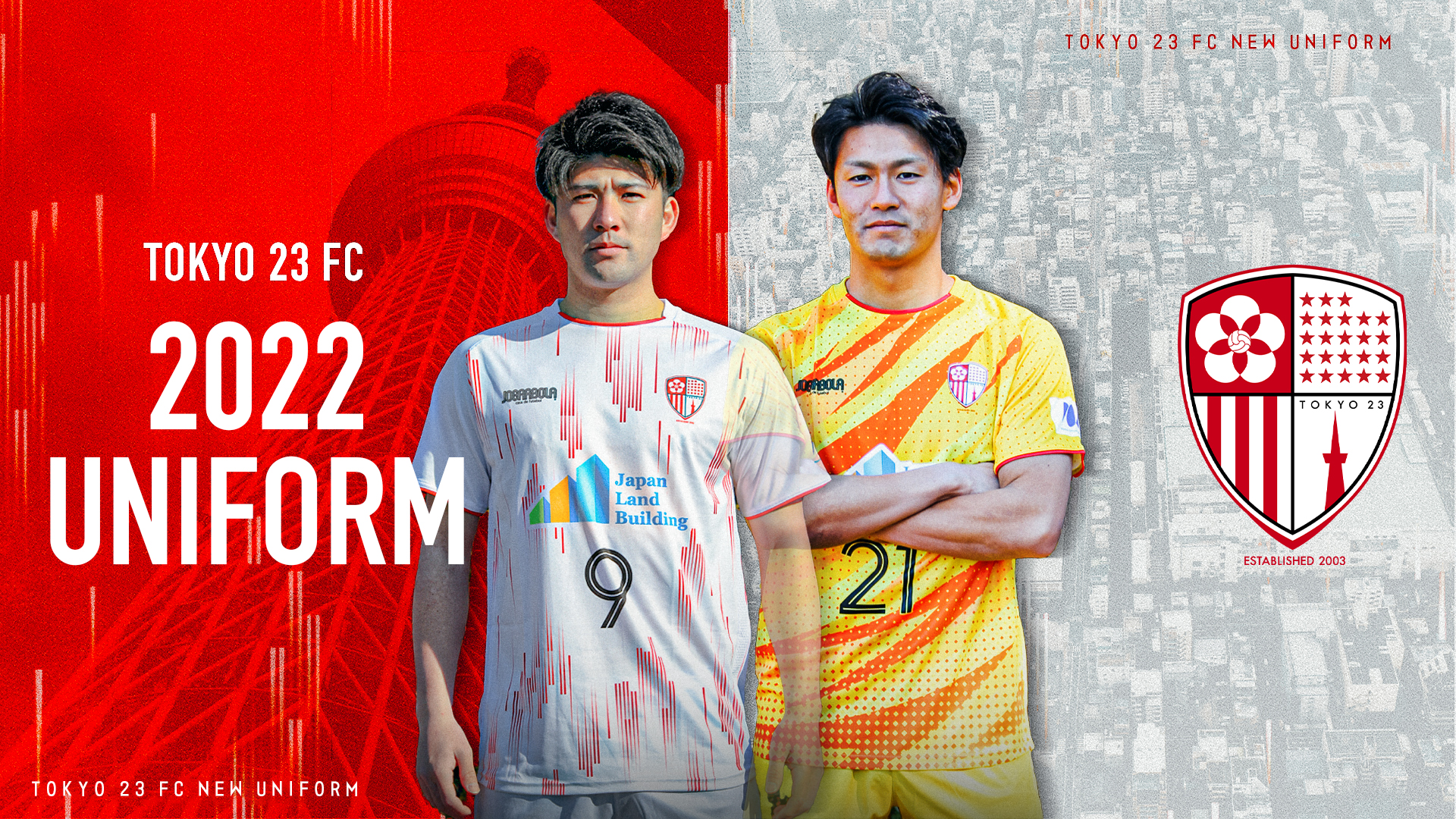 東京23fcオフィシャルサイト 東京23fc 東京23区という地域社会に貢献するフットボールクラブです
